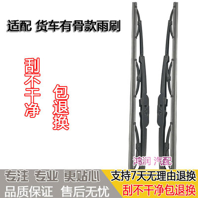 适用于江淮威铃K3 K5 K6 K7 K8雨刷威铃M6 M7 M8有骨货车雨刮器片