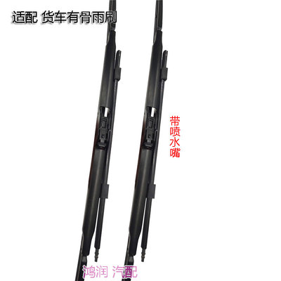 适用于斯堪尼亚G500G450雨刷S560S600新560RproP系雨刮器带喷水嘴