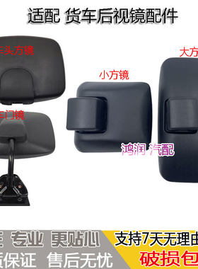 适配奥驰飞碟金牛X5 X6后视镜奥驰X3倒车反光镜车头方镜右门边镜