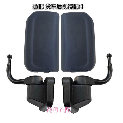 适用于上汽跃进福运S100Q S100V S100plus福星S80后视镜倒车镜杆