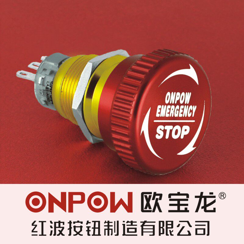 ONPOW中国红波欧宝龙LAS1-AGQ 紧急停止按钮开关推锁旋放式19mm