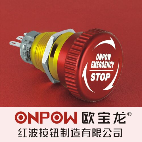 ONPOW中国红波欧宝龙LAS1-AGQ 紧急停止按钮开关推锁旋放式19mm