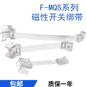 绑带传感器MQS不锈钢开关专用