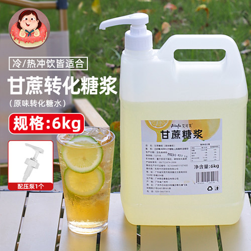 甘蔗糖浆6kg柠檬茶奶茶店商用
