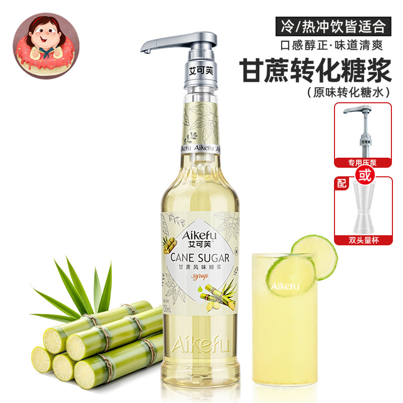 糖浆甘蔗黄金冰糖奶茶店专用蔗糖柠檬茶风味果糖香草咖啡调酒果蜜