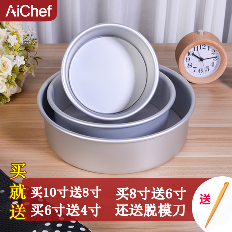 蛋糕模具陽極活底戚風海綿蛋糕圓形烤箱家用烘焙工具套裝6 8 10寸