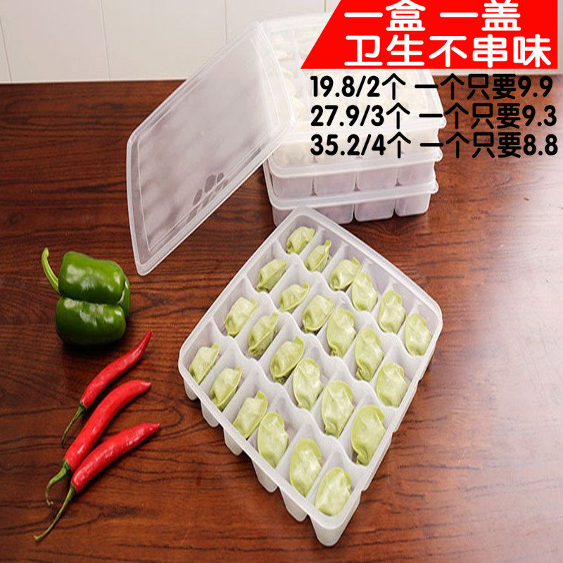 饺子盒冰箱保鲜混沌收纳盒分隔不粘微波解冻盒24格独立带盖图片