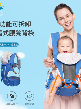 【爱能多】婴儿背带两用前抱式宝宝腰凳四季轻便款透气蓝色双肩带