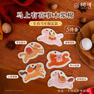 树可马上有喜事木浆棉洗碗擦清洁海绵刷碗吸水去污厨房专用海绵擦