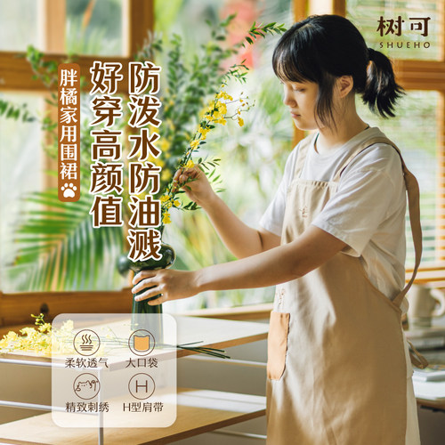 树可胖橘防水防油围裙