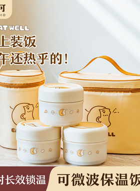 2025新款保温饭菜上班族专用饭盒