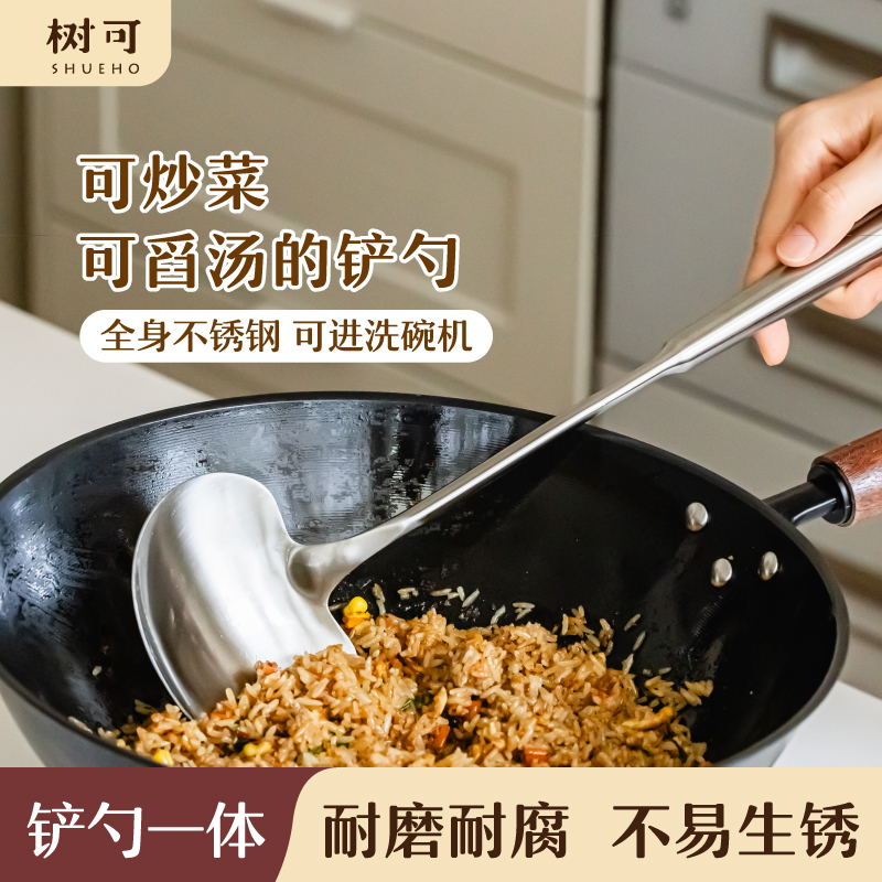 树可全不锈钢蘑菇铲长柄一体成型