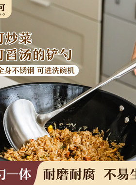 树可全不锈钢蘑菇铲锅铲食品级一体成型小号锅勺厨房家用炒菜铲子