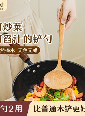 树可木蘑菇铲木锅铲食品级木柄不粘锅厨房专用家用榉木炒菜勺铲子