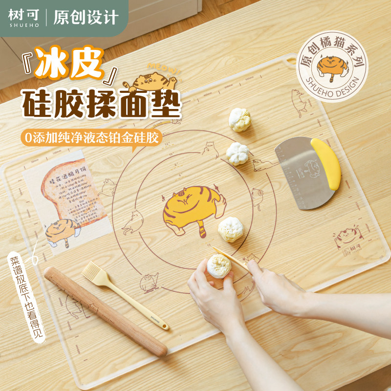 树可冰皮揉面垫透明硅胶加厚食品级硅胶做馒头包子中秋月饼家用