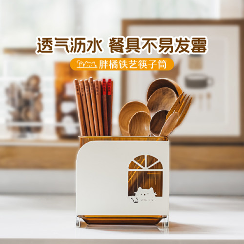 树可胖橘筷子筒壁挂式沥水防霉通风挂墙家用厨房勺子高颜值收纳架
