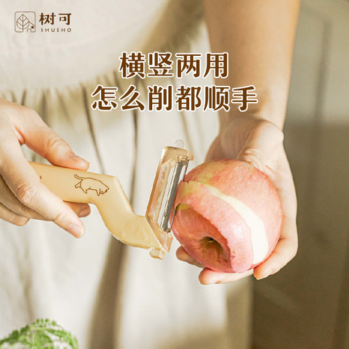 树可多功能削皮器削水果神器