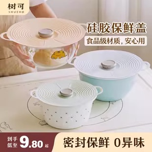 树可保鲜盒盖可微波炉加热盖防尘密封盖保鲜碗盖食品级硅胶杯锅盖