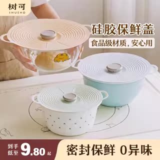 树可保鲜盒盖可微波炉加热盖防尘密封盖保鲜碗盖食品级硅胶杯锅盖