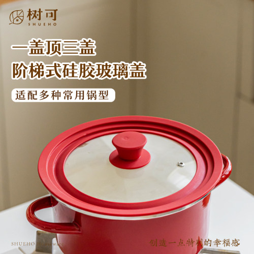 20/22/24cm锅盖通用配盖