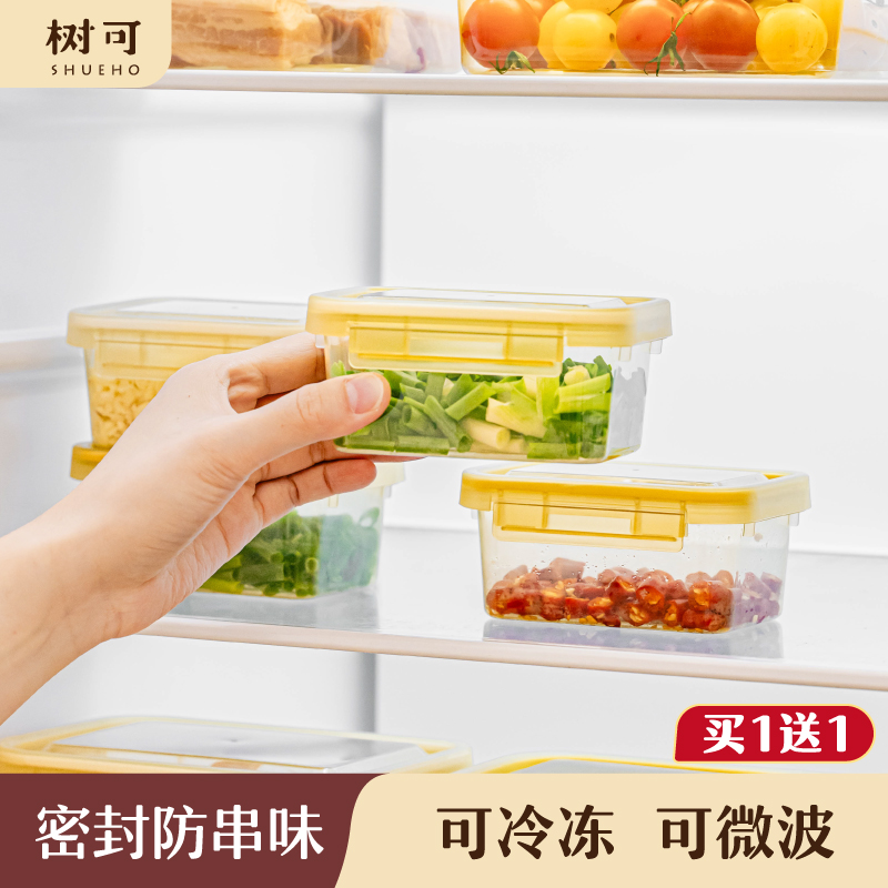 密封保鲜盒冰箱用防串味一周备菜