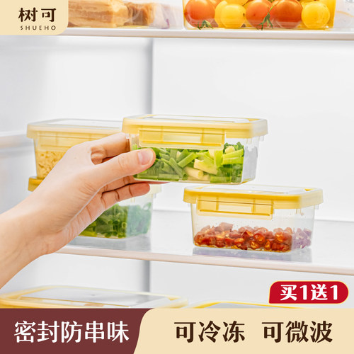 密封保鲜盒冰箱用防串味一周备菜