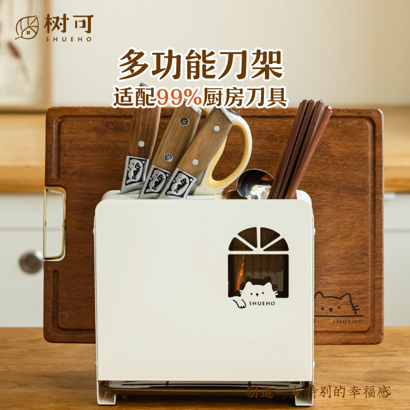 树可胖橘刀架厨房一体置物收纳架图片