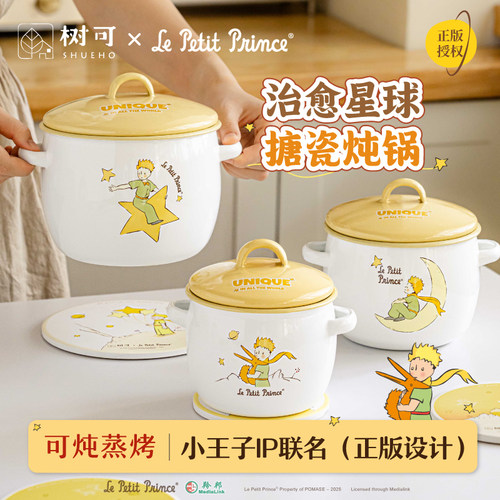 树可搪瓷炖盅新型煲汤蒸盅食品级