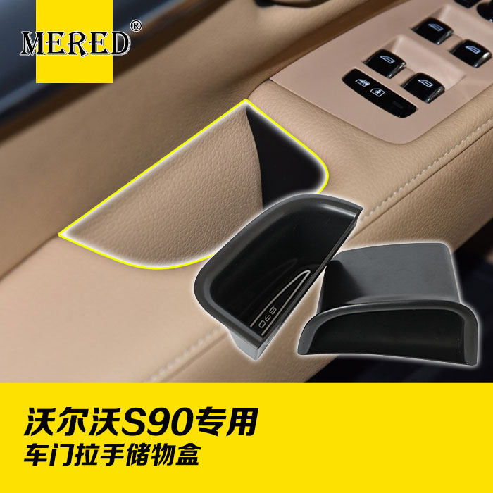 沃尔沃拉手中央储物置物盒改装车