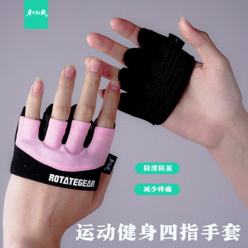 ROTATEGEAR健身手套防滑加厚运动哑铃训练四指半指护手掌单杠引体