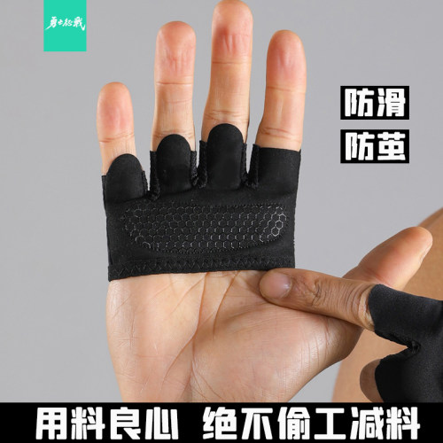 运动健身手套器械训练单杠引体向上半掌四指截防滑防起茧专业男女
