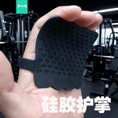 勇士征战防滑防茧硅胶护掌