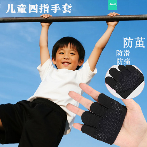 勇士征战儿童健身手套运动护掌