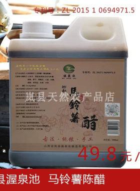 老陈醋调味纯粮食加工
