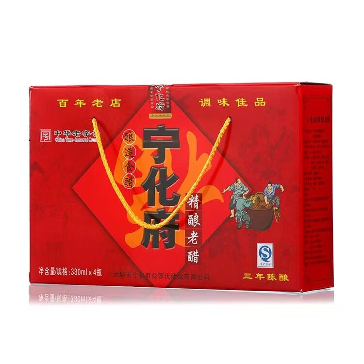 山西特产宁化府老陈醋礼盒醋中秋过年送礼佳品330ml*4瓶 1盒装