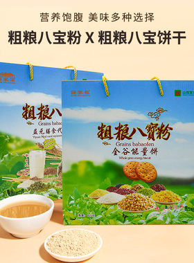 薛家梁老磨坊粗粮八宝粉山西岚县