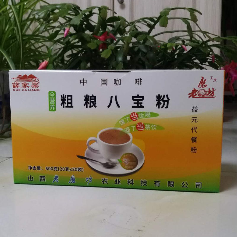 杂粮粉粗粮炒面山西吕梁岚县熟粉