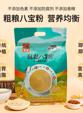 薛家梁老磨坊粗粮八宝粉山西岚县
