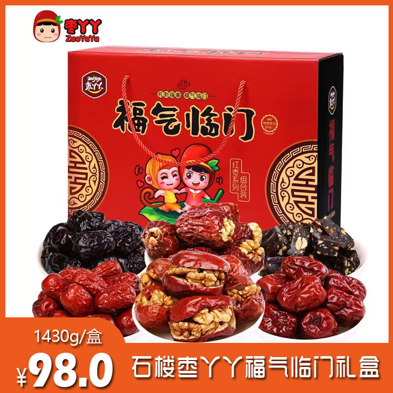 枣丫丫红枣礼盒山西石楼