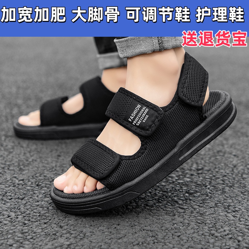 夏季凉鞋糖足脚肿浮肿痛风防滑偏瘫老人专用软底畸形脚加肥加宽