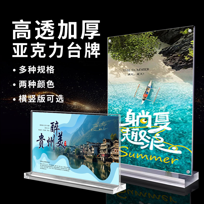亚克力桌牌立牌强磁台签A5T型磁铁可拆卸台卡展示台签广告抽拉牌