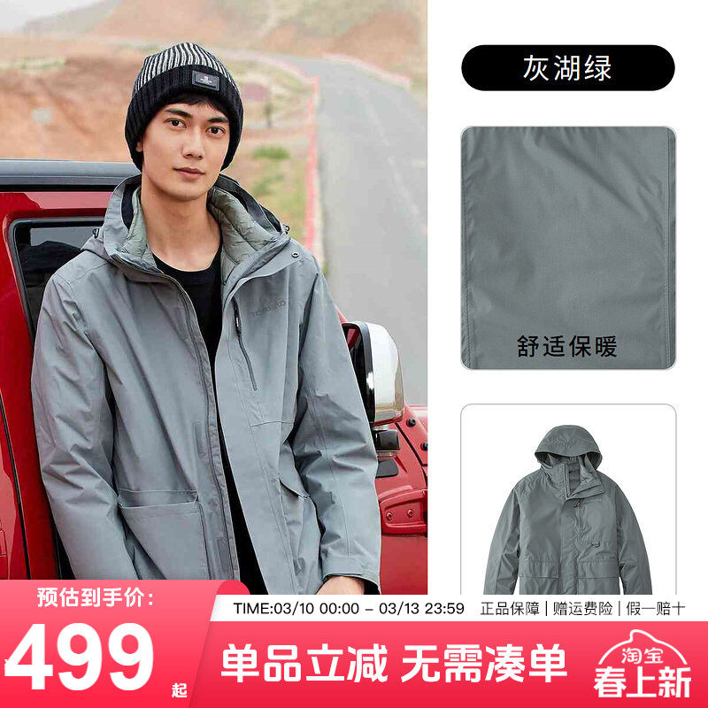 探路者冲锋衣男女20秋冬三合一两件套羽绒冲锋衣防水加厚防风外套