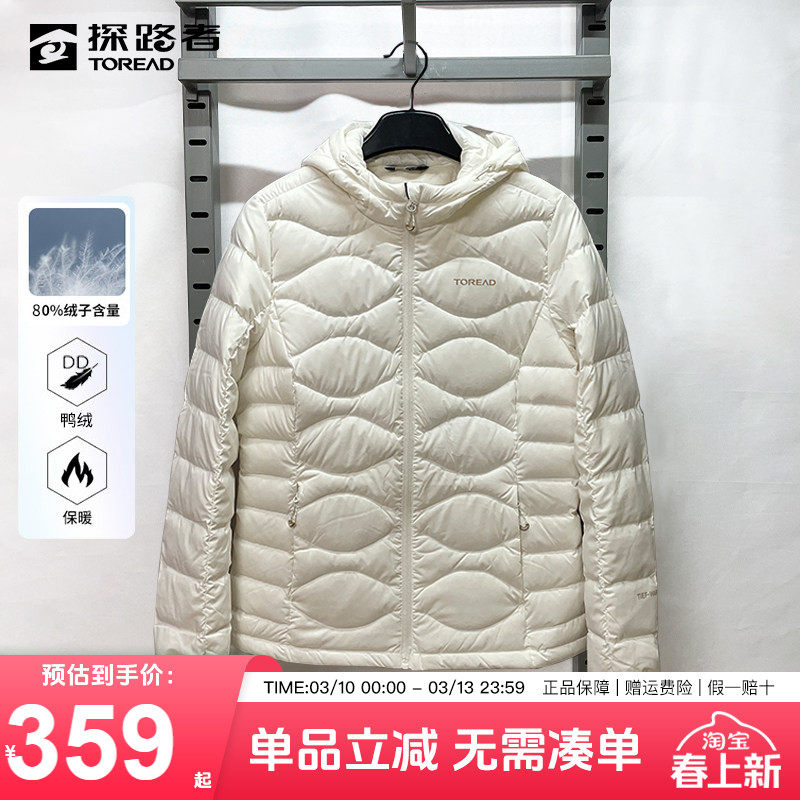 探路者超轻羽绒服女秋冬户外轻薄保暖鸭绒连帽运动徒步登山外套男