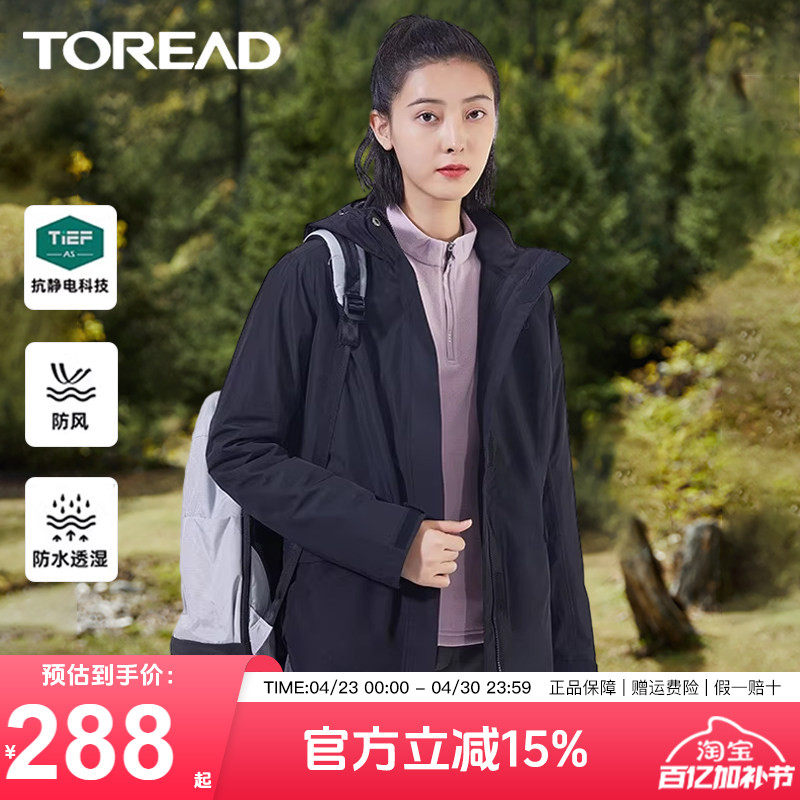 探路者冲锋衣女秋冬户外女士加绒内胆抓绒防风防水女款风衣外套男