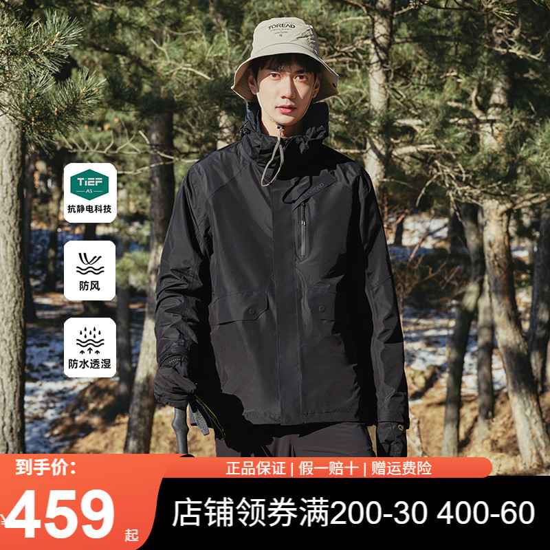 三合一户外士防水可拆卸冲锋衣