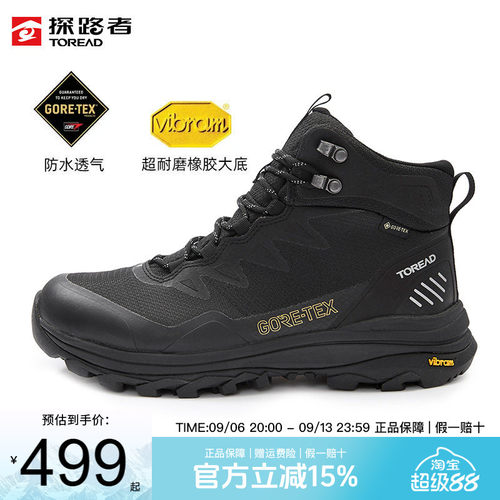 探路者徒步鞋户外戈尔防水鞋