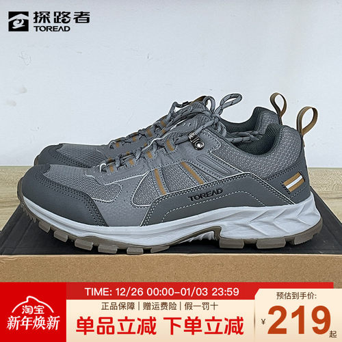 探路者徒步鞋防滑耐磨