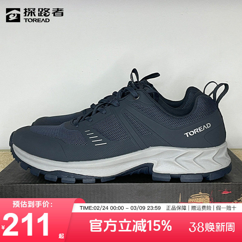 探路者徒步鞋男春夏户外新款防滑耐磨透气运动越野休闲登山鞋男鞋