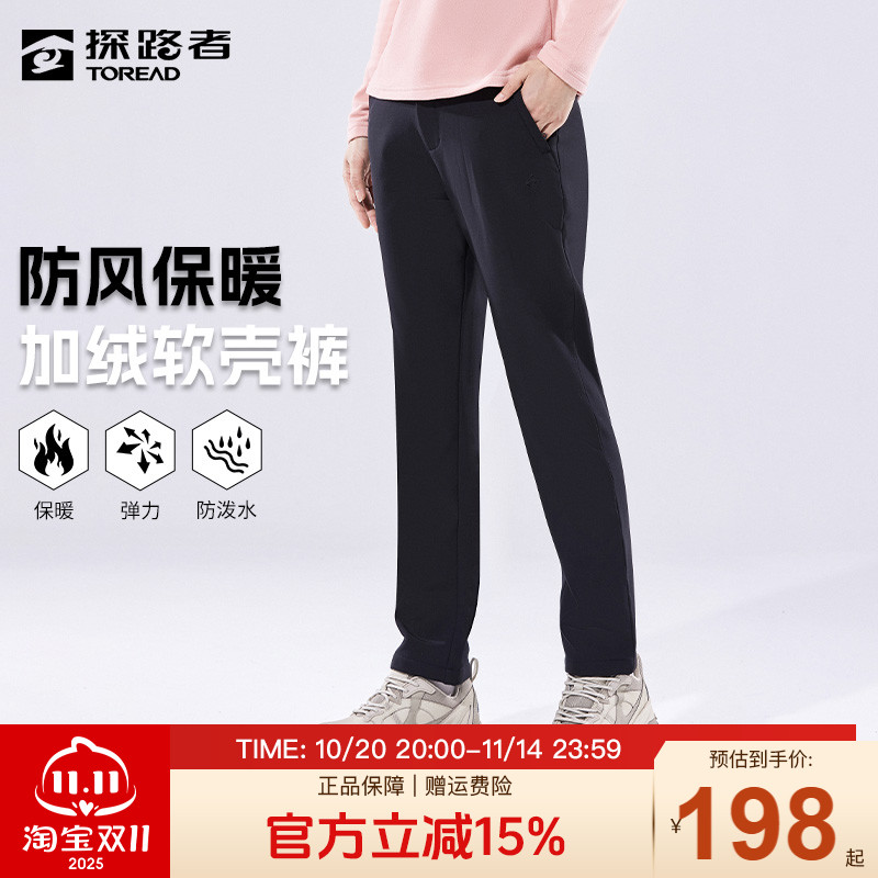 探路者软壳裤女秋冬户外防风保暖加绒加厚徒步登山运动长裤女裤
