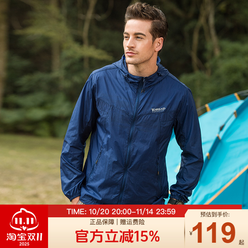 探路者防晒衣男皮肤衣防晒服男款夏季薄款男士透气防紫外线户外
